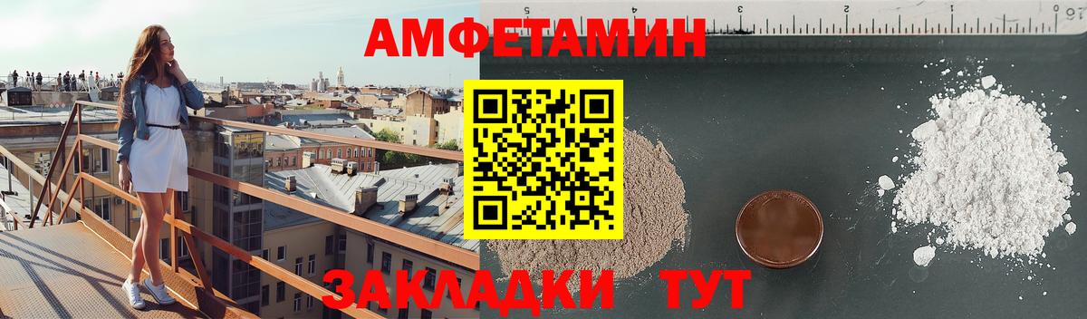 Amphetamine 98% Истра