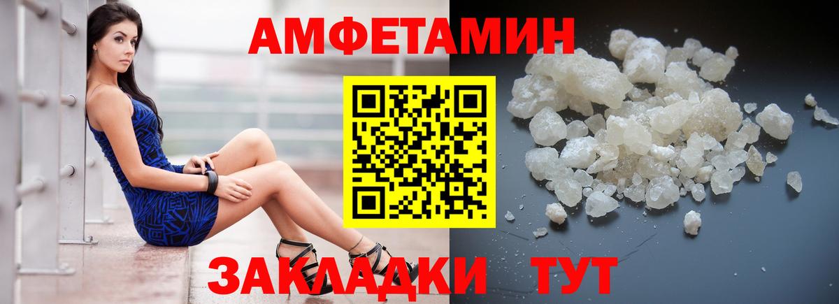 Истра  АМФ 97%  Amphetamine  Вход с VPN 