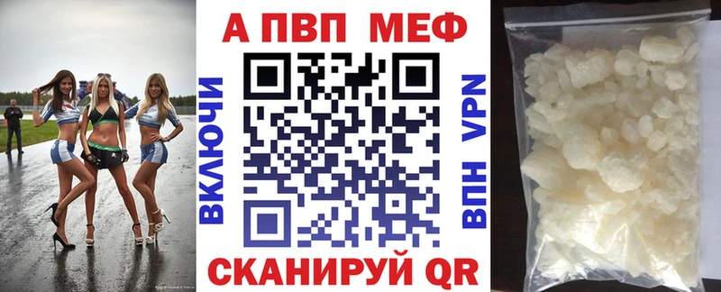 A PVP Crystall  Истра 