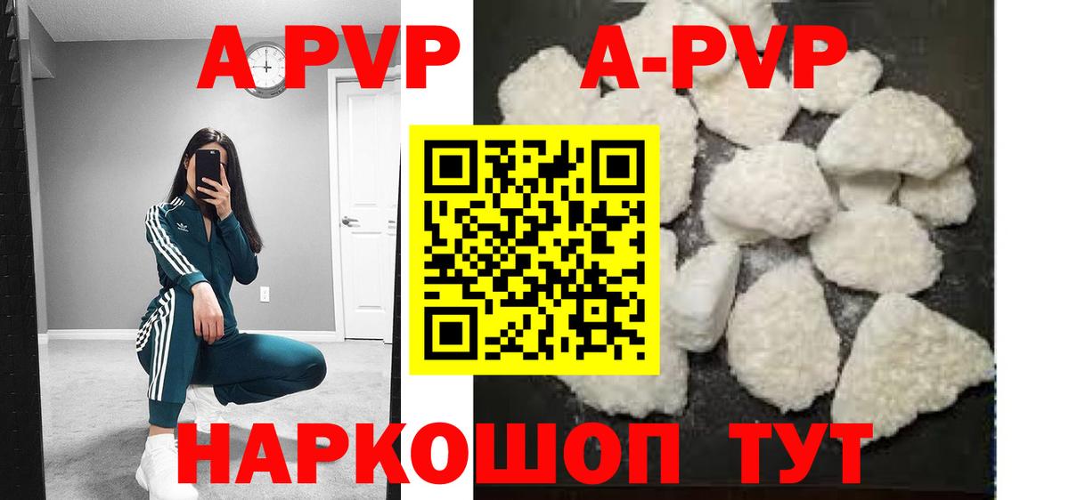 A PVP мука Истра