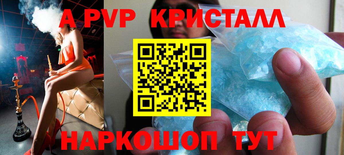 Истра  APVP VHQ  APVP  Вход с VPN  A PVP мука 