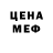 Метамфетамин кристалл Mr Kanap