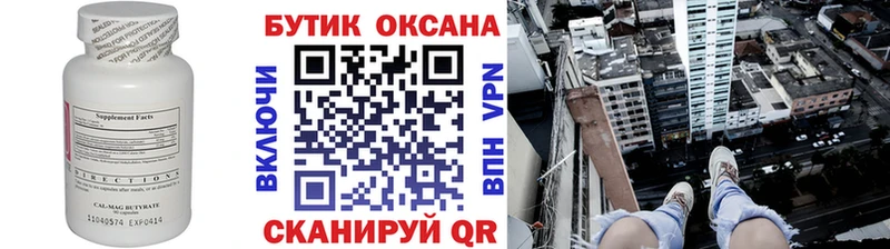 Бутират оксибутират МЕГА ONION Истра