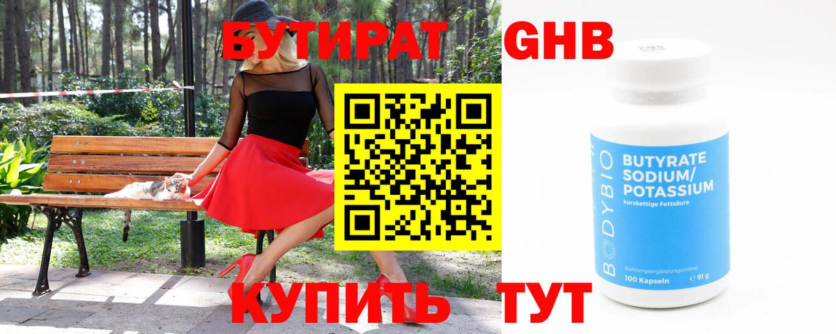 Истра  БУТИРАТ буратино  Вход с VPN 