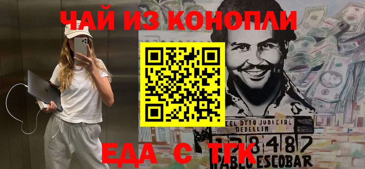 Cannafood конопля  Истра 