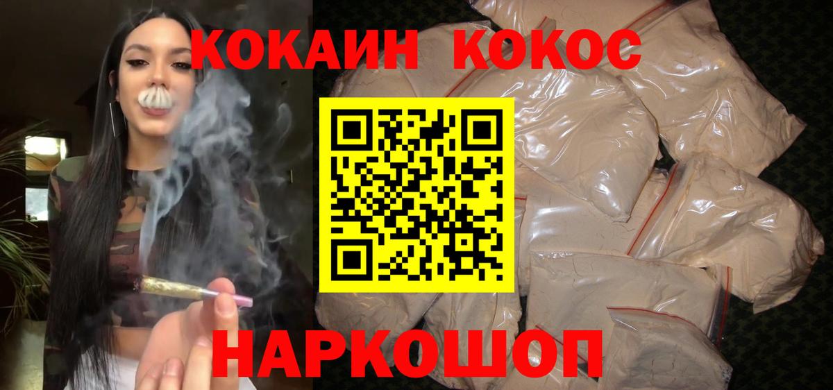 Cocaine Эквадор  Кокаин Боливия  Вход с VPN  Истра 