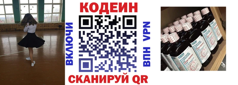 закладки  Истра  Кодеин напиток Lean (лин) 