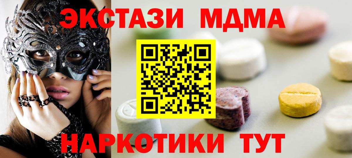 закладка  Ecstasy 280 MDMA  Ecstasy Punisher  Вход с VPN  Истра 