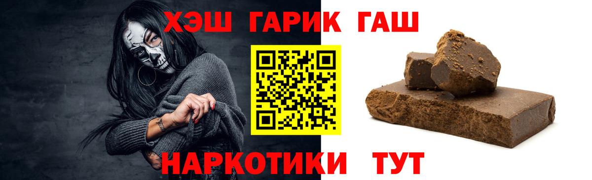 ГАШ  Вход с VPN  Истра  ГАШИШ hashish 