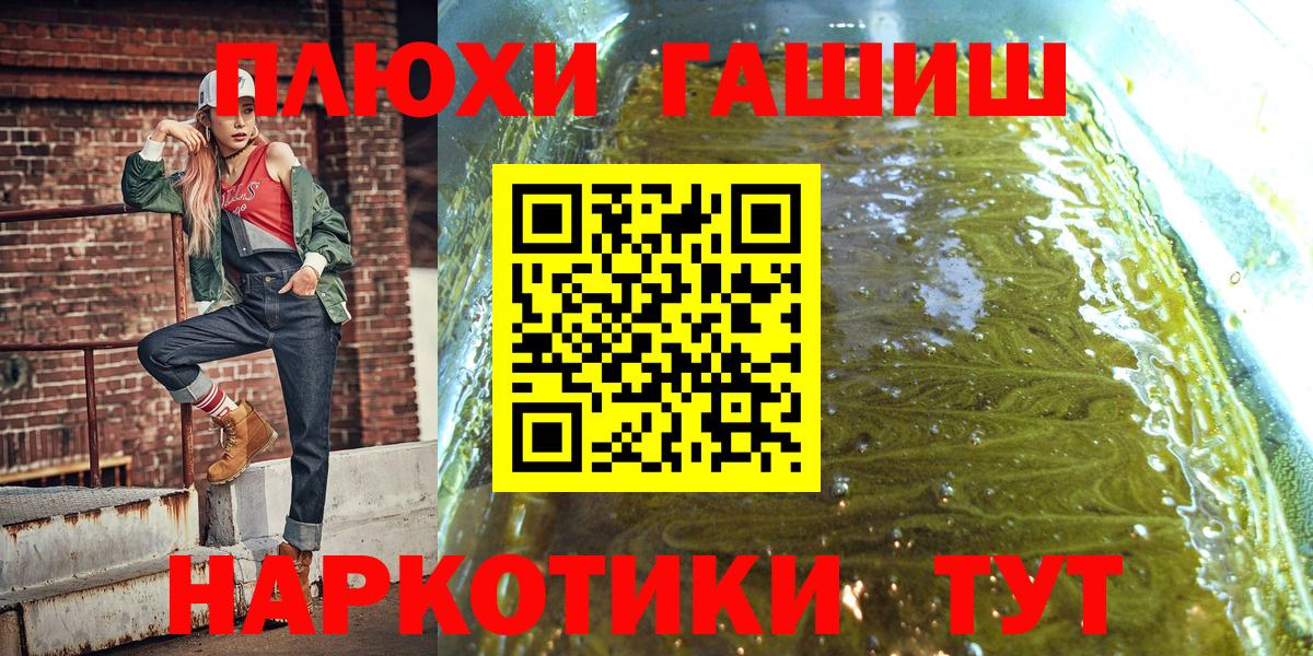 ГАШ индика сатива Истра