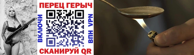 Героин герыч  закладка  Истра 
