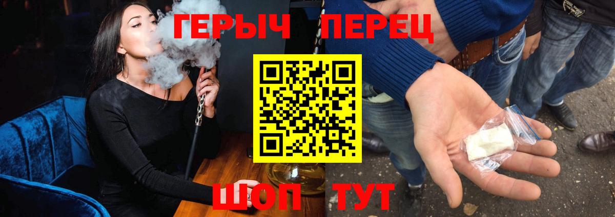 Истра  ГЕРОИН  Вход с VPN  Героин Heroin 