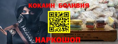 кокаин колумбия Абинск