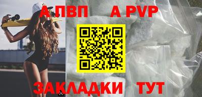 а пвп мука Абакан