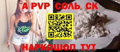 а пвп мука Абакан