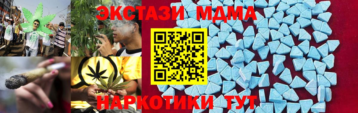 MDMA  МДМА молли  МДМА кристаллы  Вход с VPN  Истра 
