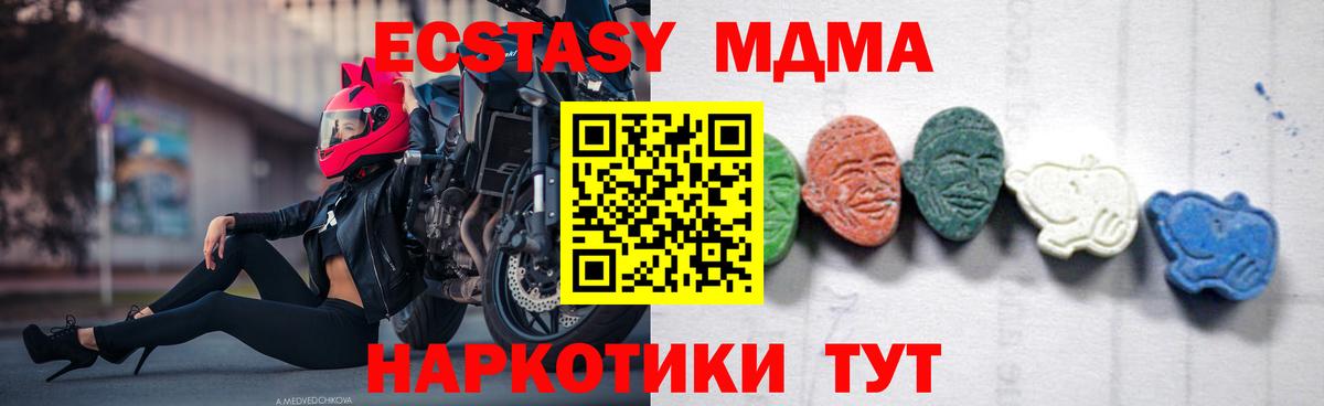 МДМА  MDMA VHQ  Истра  MDMA кристаллы 