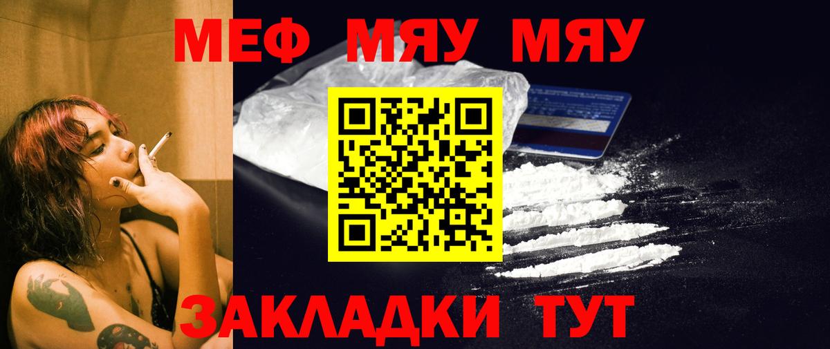 Истра  Мефедрон 4 MMC  Меф  Вход с VPN  Мефедрон  МЕФ мяу мяу 