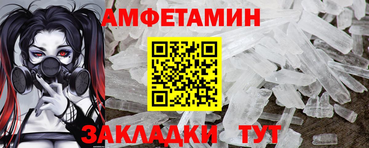 МЕТАМФЕТАМИН витя Истра