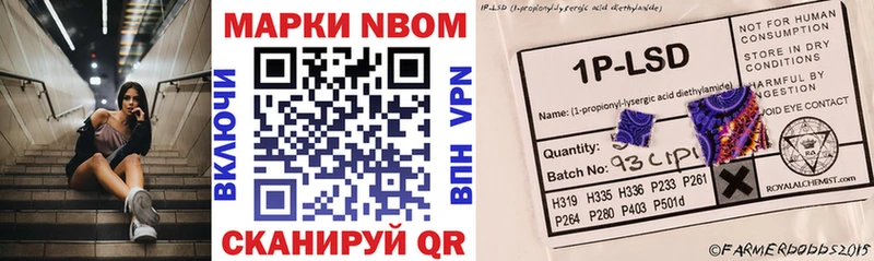 Марки N-bome 1,8мг цена наркотик дарк нет как зайти Истра
