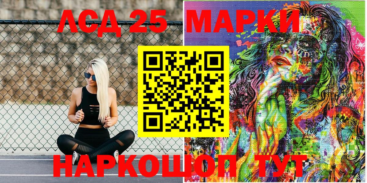 Марки 25I-NBOMe 1,8мг  Марки N-bome  Истра  дарнет шоп  Марки 25I-NBOMe 1,8мг 