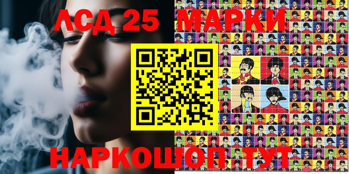 Марки 25I-NBOMe  Марки N-bome 1,8мг  Вход с VPN  Истра 