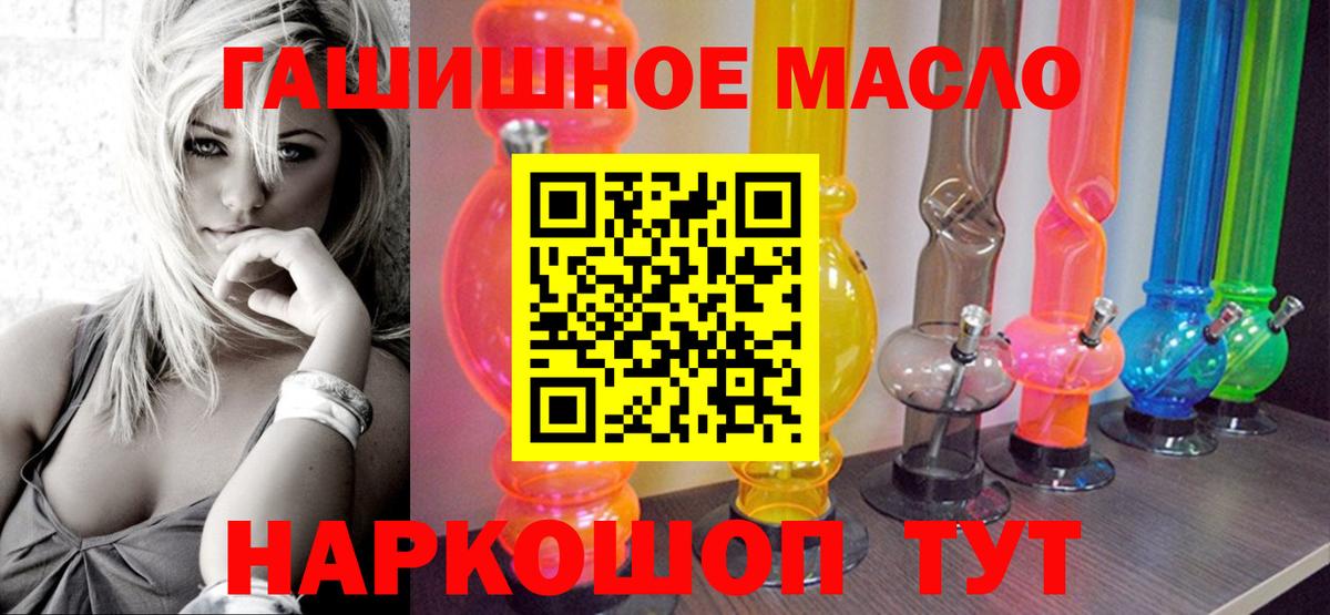 Истра  Дистиллят ТГК гашишное масло  Вход с VPN 